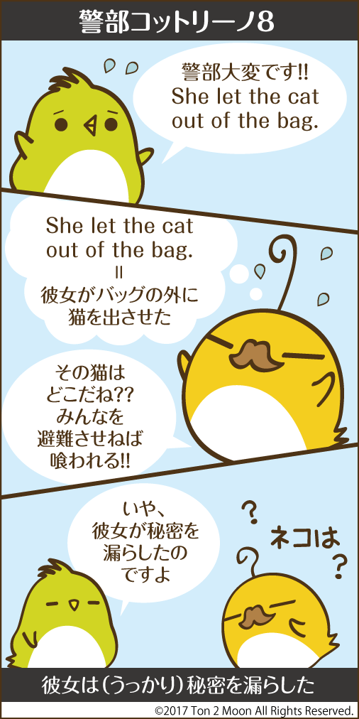 ton 2 moon コットリーノ 漫画