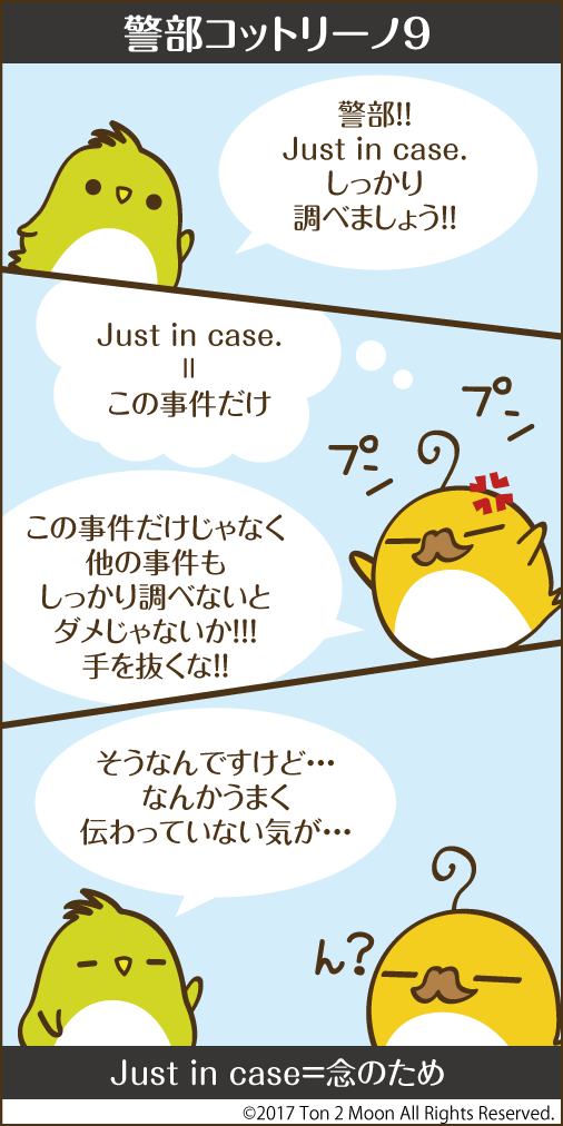 ton 2 moon コットリーノ 漫画