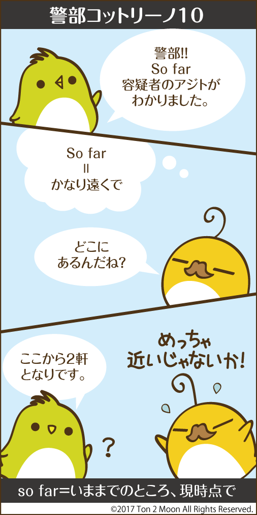 ton 2 moon コットリーノ 漫画