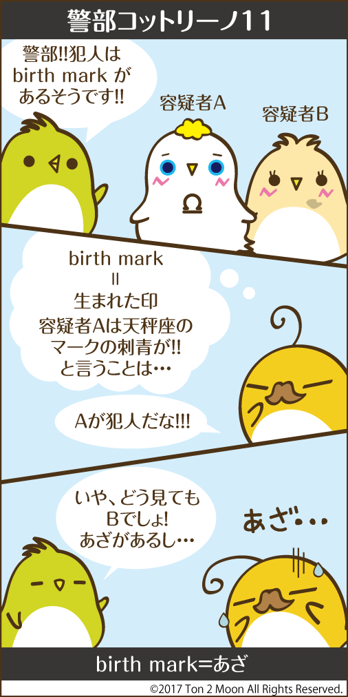 ton 2 moon コットリーノ 漫画