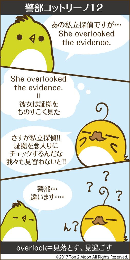 ton 2 moon コットリーノ 漫画