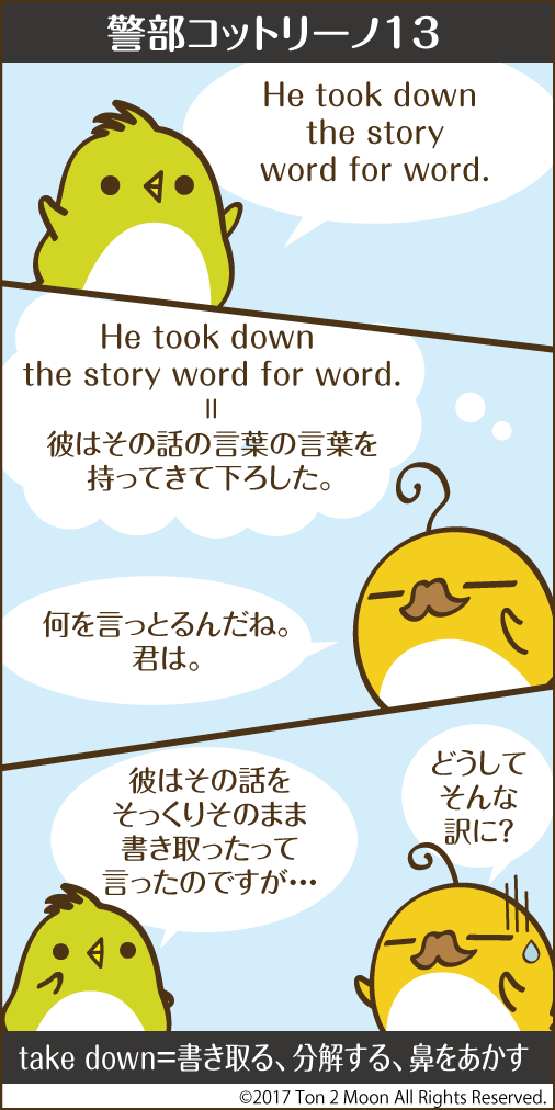 ton 2 moon コットリーノ 漫画