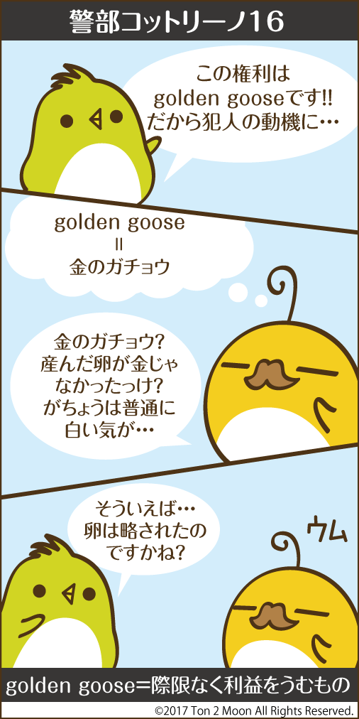 ton 2 moon コットリーノ 漫画