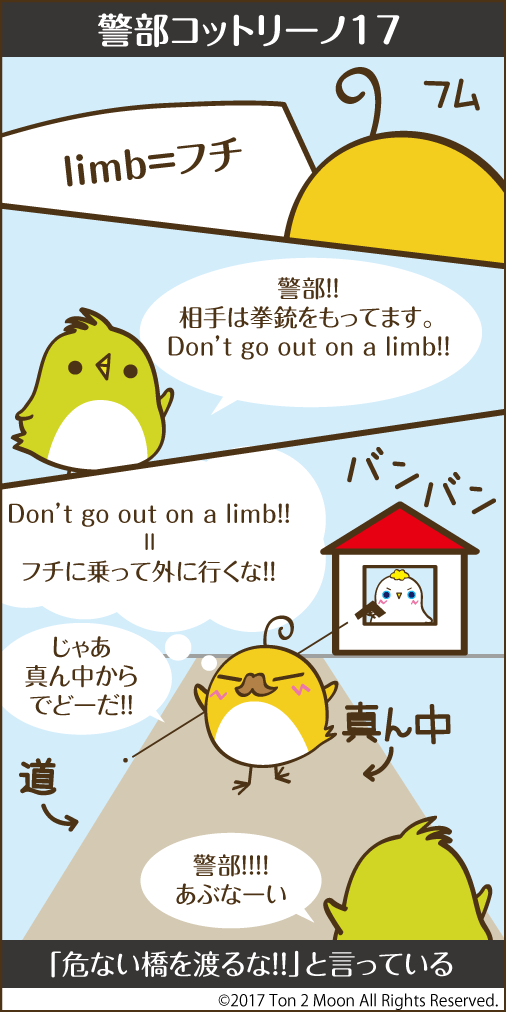 ton 2 moon コットリーノ 漫画