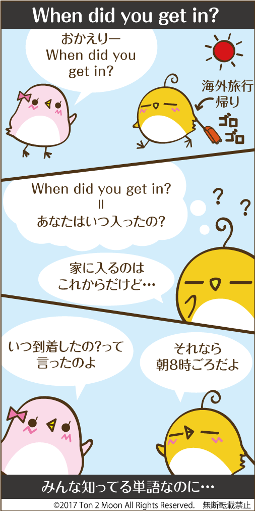 ton 2 moon コットリーノ 漫画