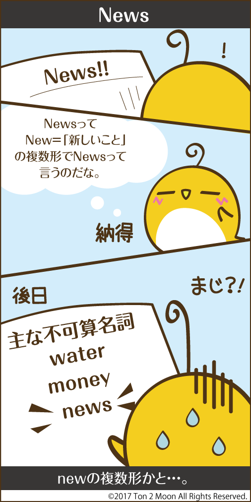 ton 2 moon コットリーノ 漫画