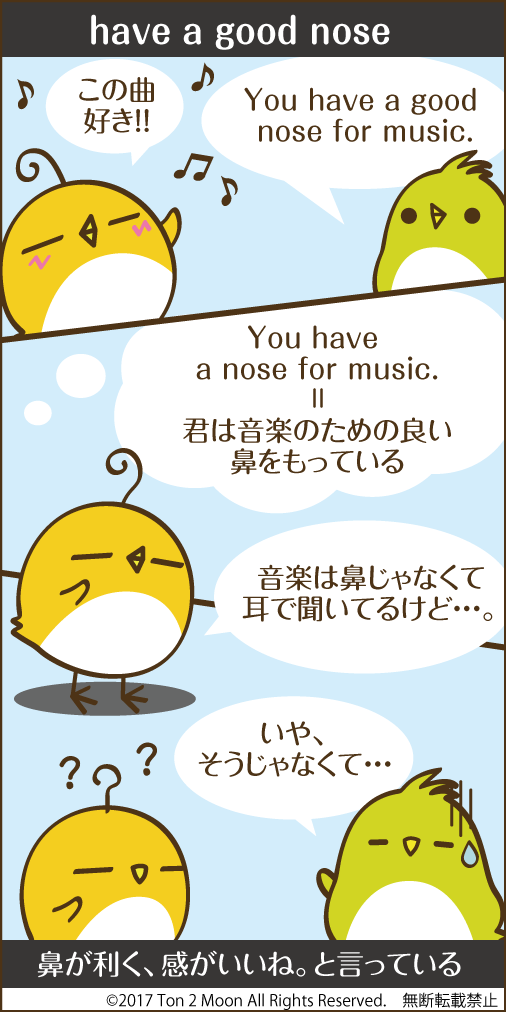 ton 2 moon コットリーノ 漫画