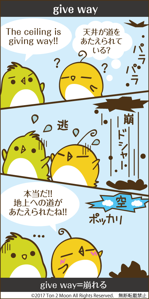 ton 2 moon コットリーノ 漫画