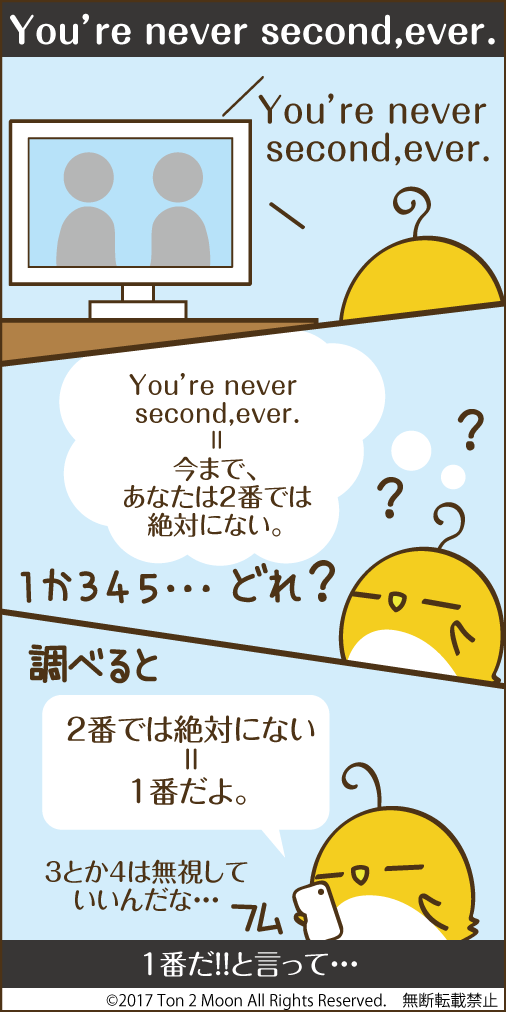 ton 2 moon コットリーノ 漫画