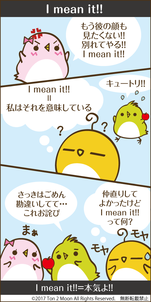 ton 2 moon コットリーノ 漫画