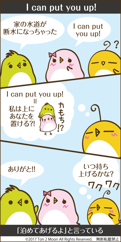 ton 2 moon コットリーノ 漫画