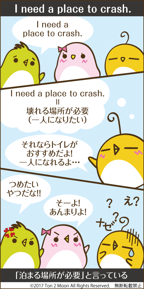 ton 2 moon コットリーノ 漫画
