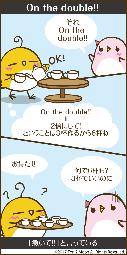 ton 2 moon コットリーノ 漫画