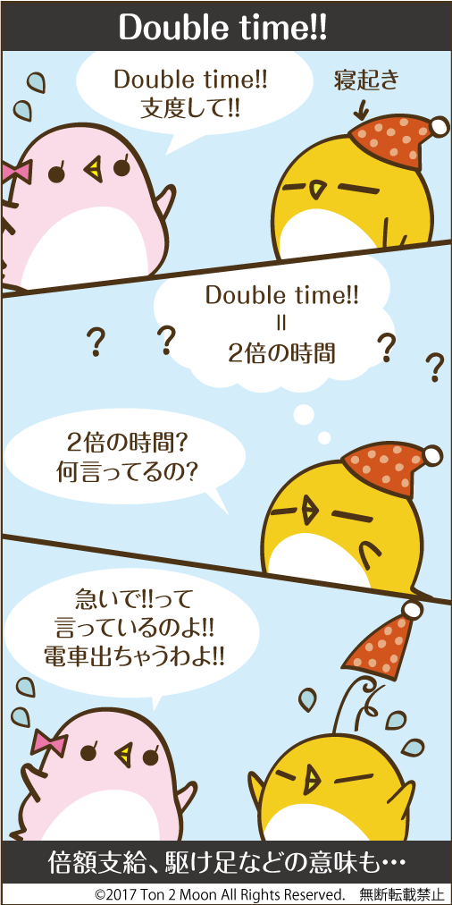 ton 2 moon コットリーノ 漫画