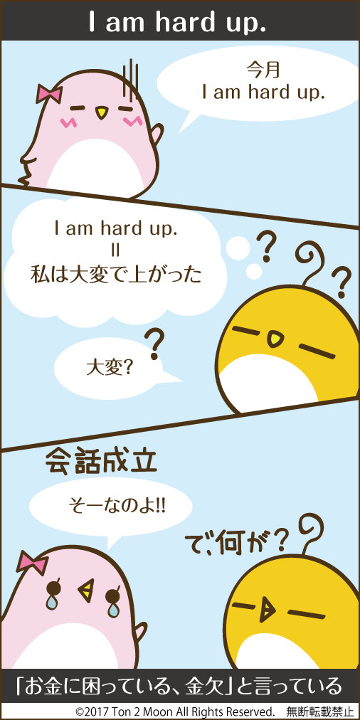 ton 2 moon コットリーノ 漫画