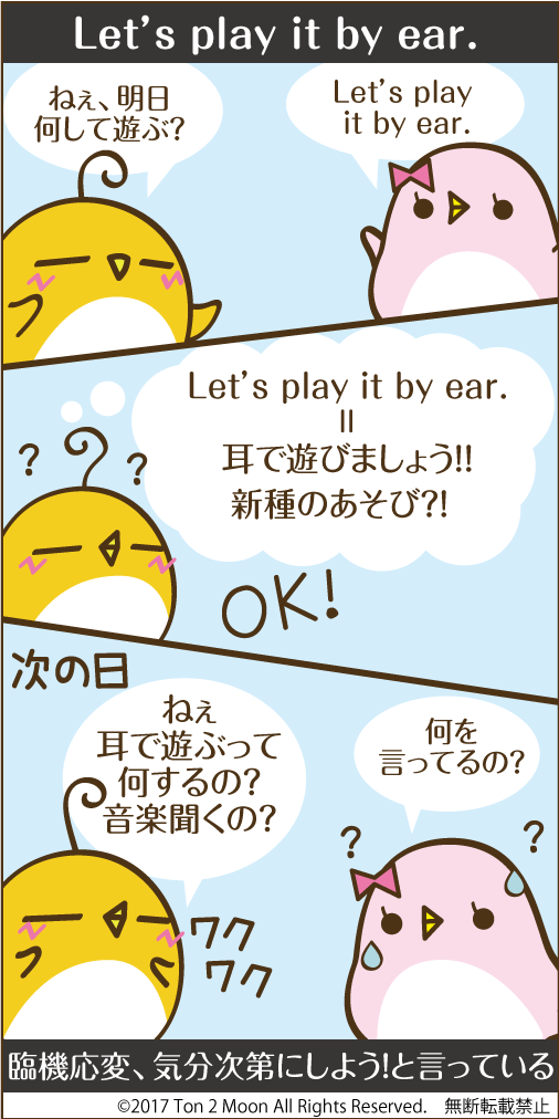 ton 2 moon コットリーノ 漫画