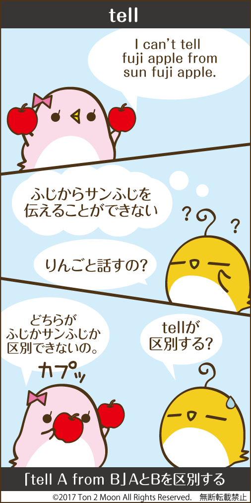 ton 2 moon コットリーノ 漫画