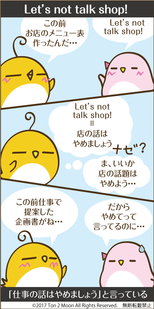 ton 2 moon コットリーノ 漫画