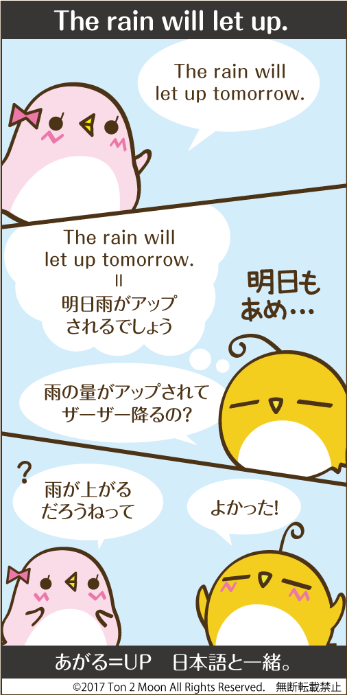 ton 2 moon コットリーノ 漫画