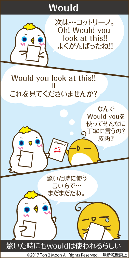 ton 2 moon コットリーノ 漫画