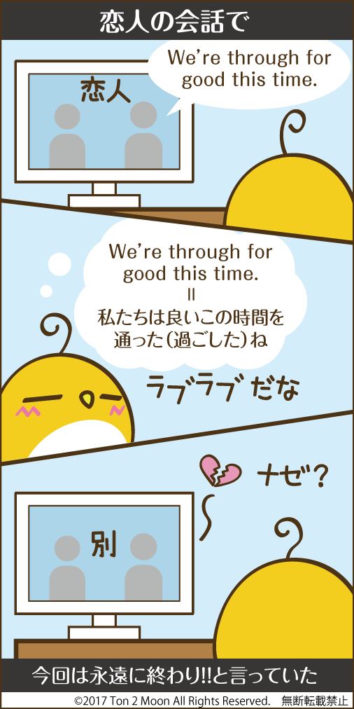 ton 2 moon コットリーノ 漫画