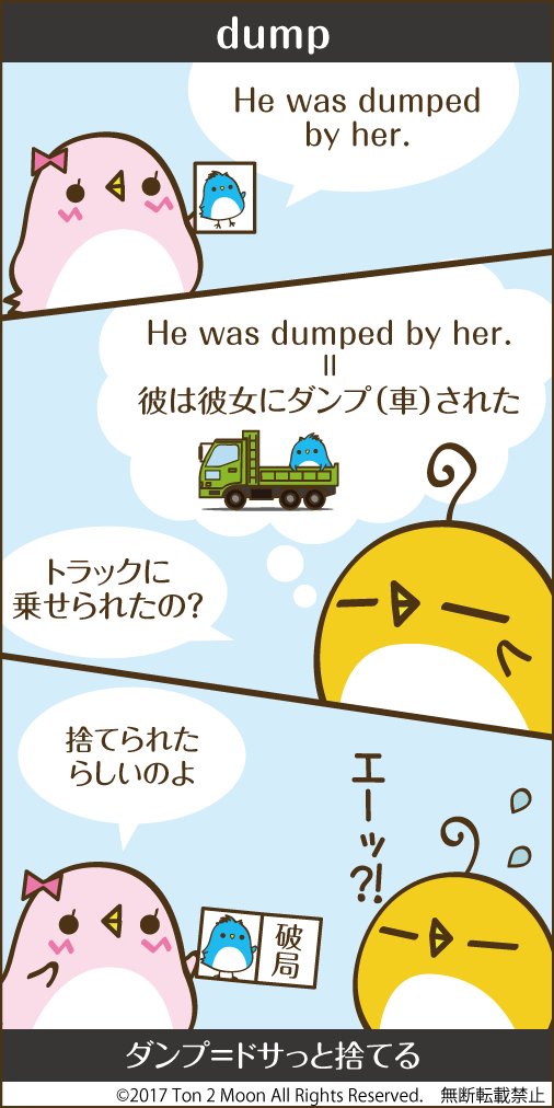 ton 2 moon コットリーノ 漫画