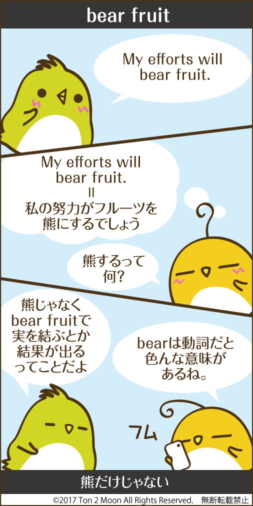 ton 2 moon コットリーノ 漫画
