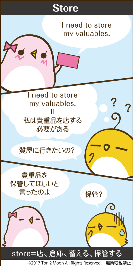 ton 2 moon コットリーノ 漫画