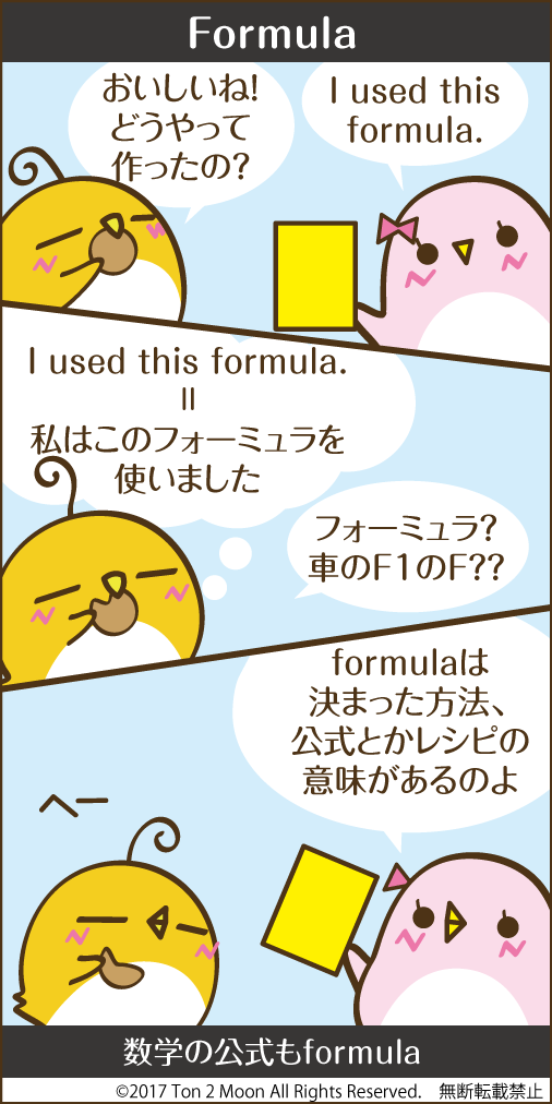 ton 2 moon コットリーノ 漫画