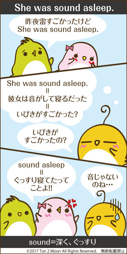 ton 2 moon コットリーノ 漫画