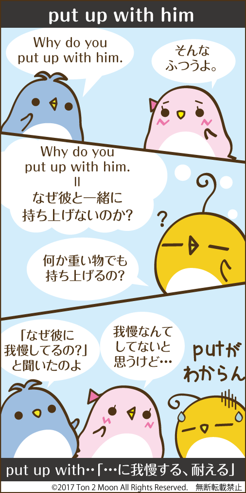 ton 2 moon コットリーノ 漫画