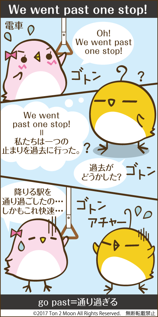 ton 2 moon コットリーノ 漫画