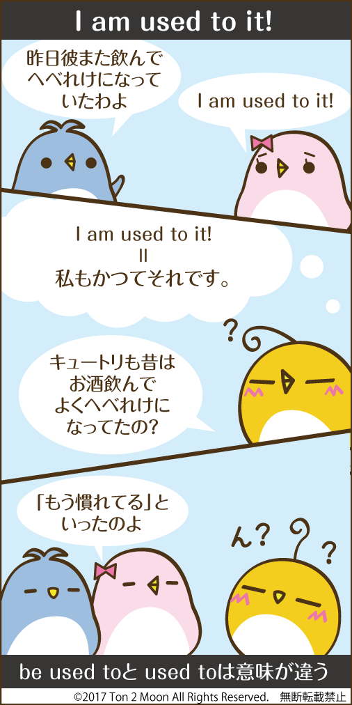 ton 2 moon コットリーノ 漫画