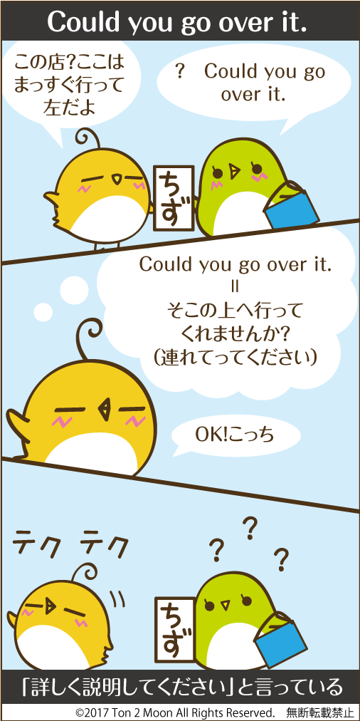 ton 2 moon コットリーノ 漫画