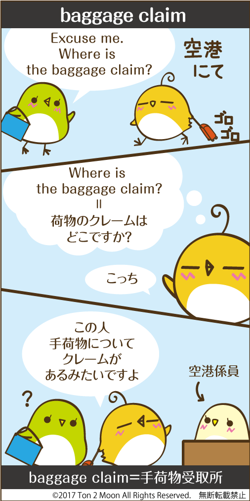 ton 2 moon コットリーノ 漫画
