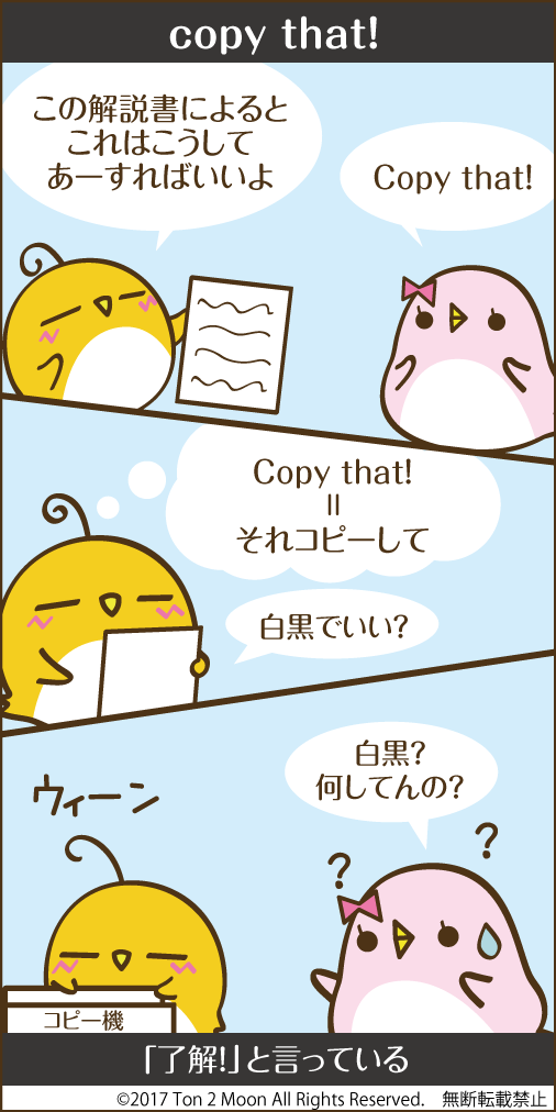 ton 2 moon コットリーノ 漫画