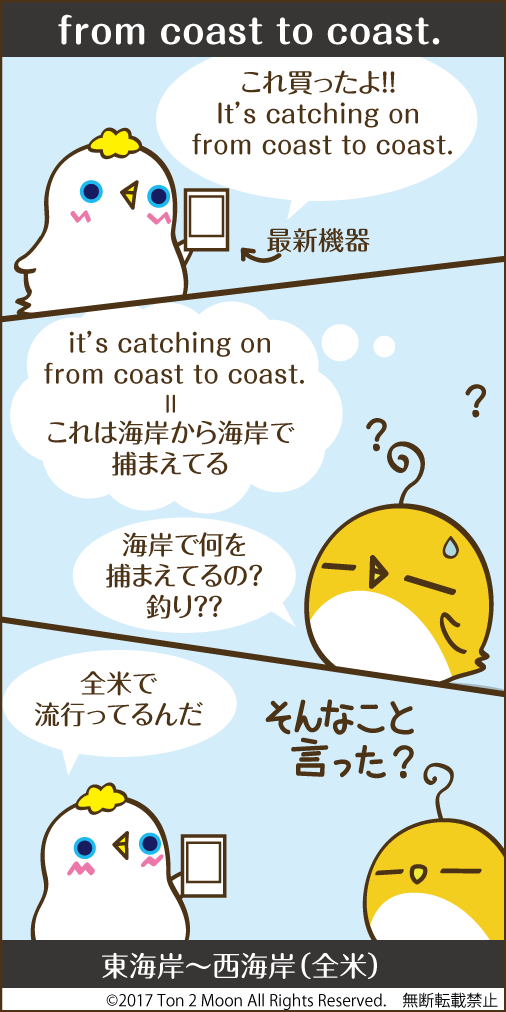 ton 2 moon コットリーノ 漫画