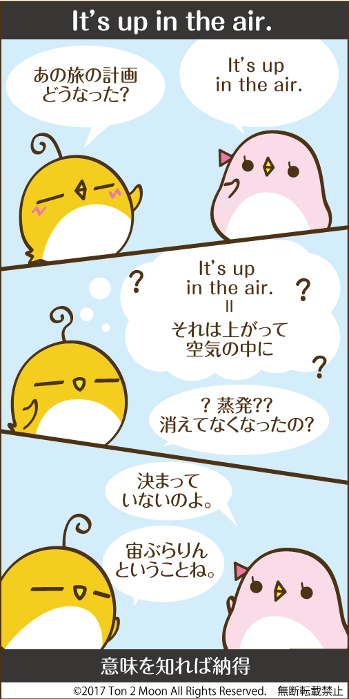 ton 2 moon コットリーノ 漫画