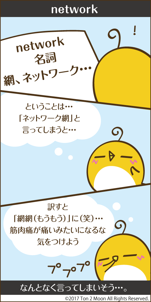 ton 2 moon コットリーノ 漫画