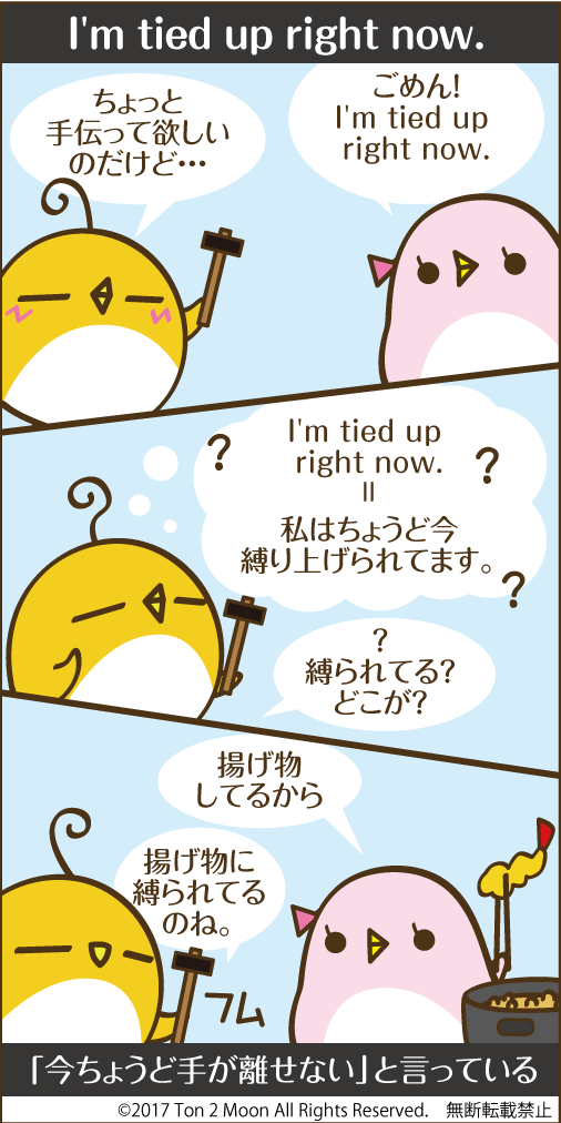 ton 2 moon コットリーノ 漫画
