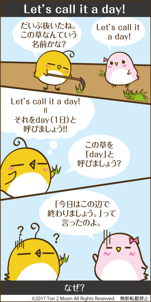 ton 2 moon コットリーノ 漫画