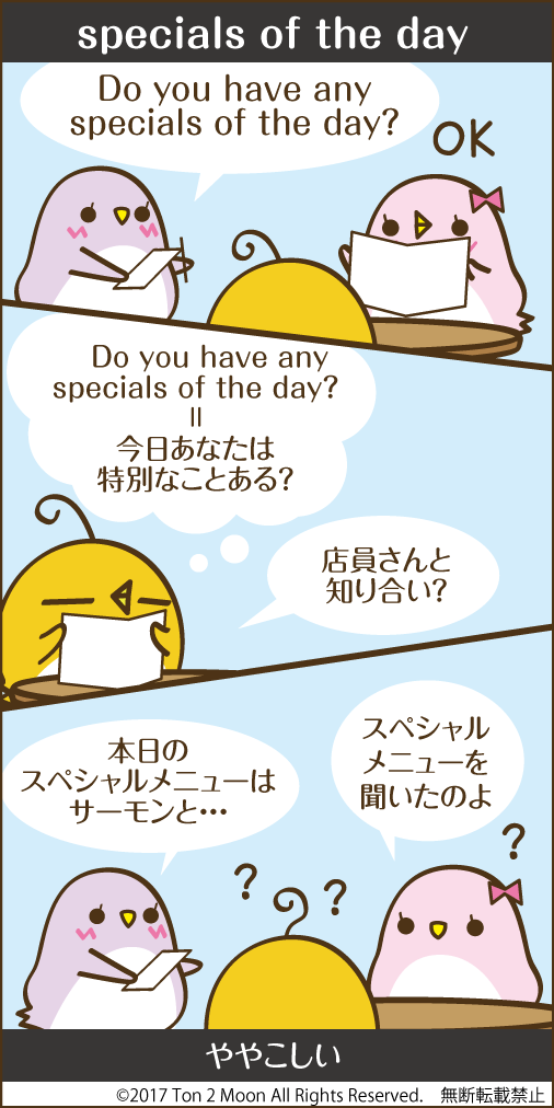 ton 2 moon コットリーノ 漫画