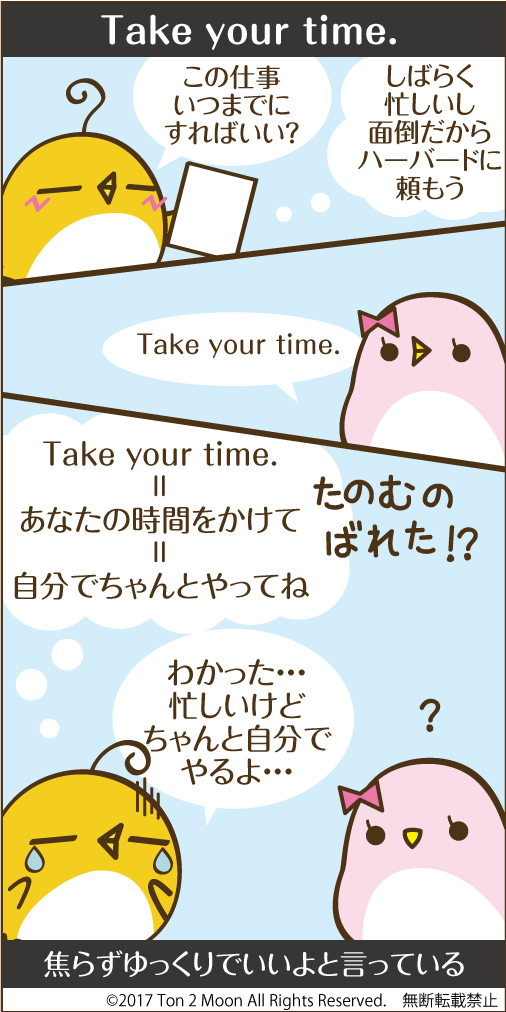 ton 2 moon コットリーノ 漫画