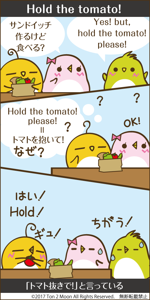 ton 2 moon コットリーノ 漫画