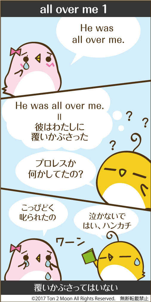 ton 2 moon コットリーノ 漫画