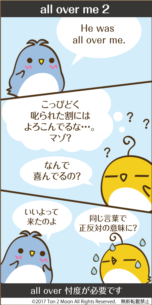 ton 2 moon コットリーノ 漫画