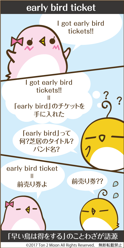 ton 2 moon コットリーノ 漫画
