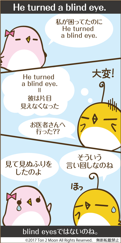 ton 2 moon コットリーノ 漫画