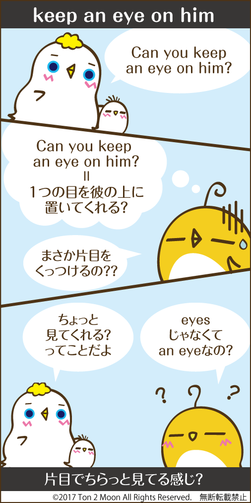 ton 2 moon コットリーノ 漫画
