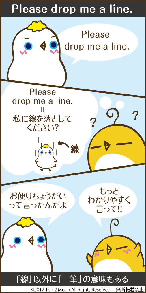 ton 2 moon コットリーノ 漫画